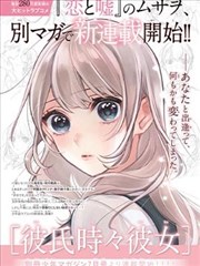 王者漫画版本联动配图